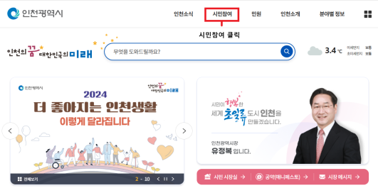 그림입니다.

원본 그림의 이름: 맞춤형 시정정보 1.png

원본 그림의 크기: 가로 1235pixel, 세로 622pixel