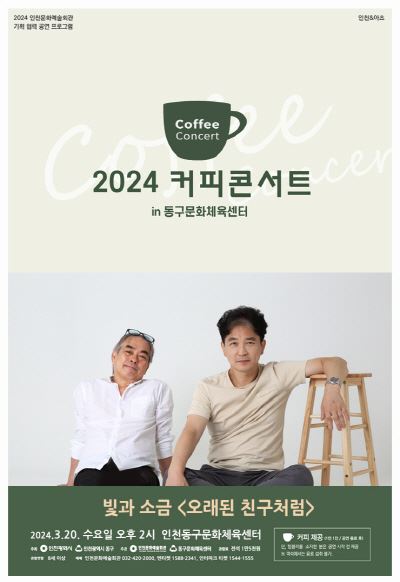 그림입니다.

원본 그림의 이름: 400포스터_2024-커콘-빛과소금-c.jpg

원본 그림의 크기: 가로 400pixel, 세로 582pixel
