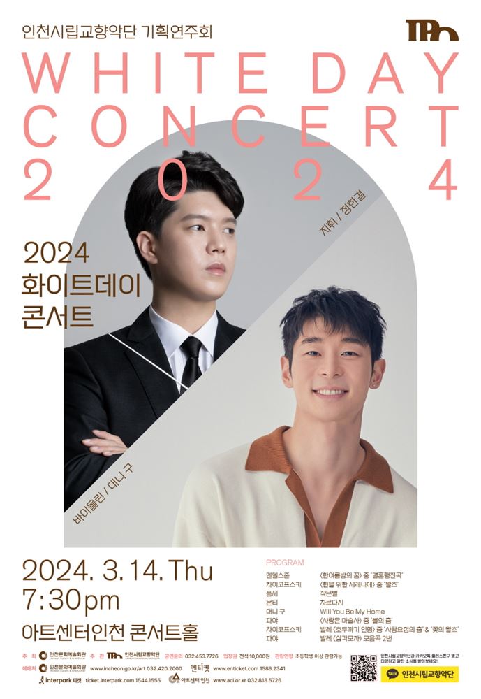 그림입니다.

원본 그림의 이름: 850POSTER_인천시향_기획(2024 화이트데이)_최종.jpeg

원본 그림의 크기: 가로 850pixel, 세로 1233pixel

사진 찍은 날짜: 2024년 01월 22일 오후 5:22

프로그램 이름 : Adobe Photoshop CC 2014 (Windows)

색 대표 : sRGB

EXIF 버전 : 0221