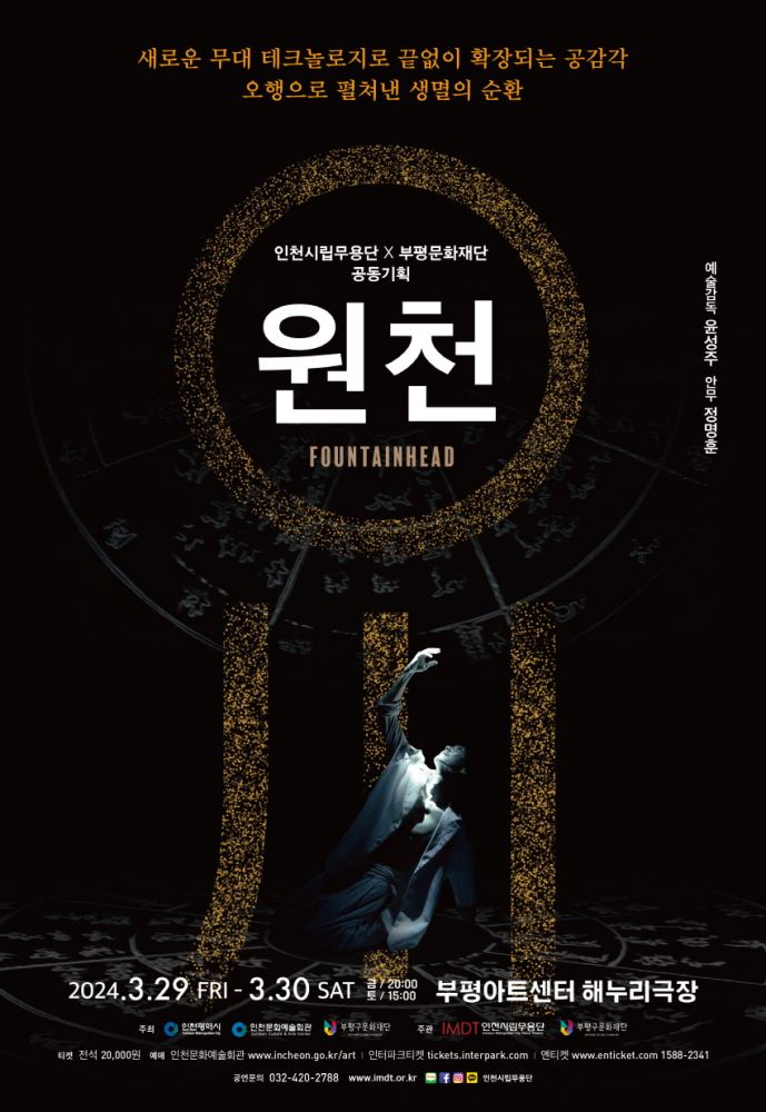 그림입니다.

원본 그림의 이름: 850원천 포스터 메인.JPG

원본 그림의 크기: 가로 850pixel, 세로 1233pixel

사진 찍은 날짜: 2024년 02월 06일 오후 9:12

프로그램 이름 : Adobe Illustrator 27.9 (Macintosh)

색 대표 : sRGB

EXIF 버전 : 0221
