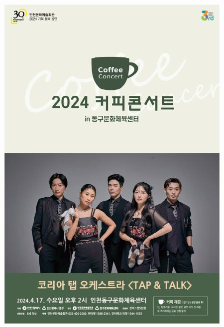 external_image 그림입니다.
원본 그림의 이름: 450포스터_2024-커콘-코리아-탭.jpg
원본 그림의 크기: 가로 450pixel, 세로 655pixel