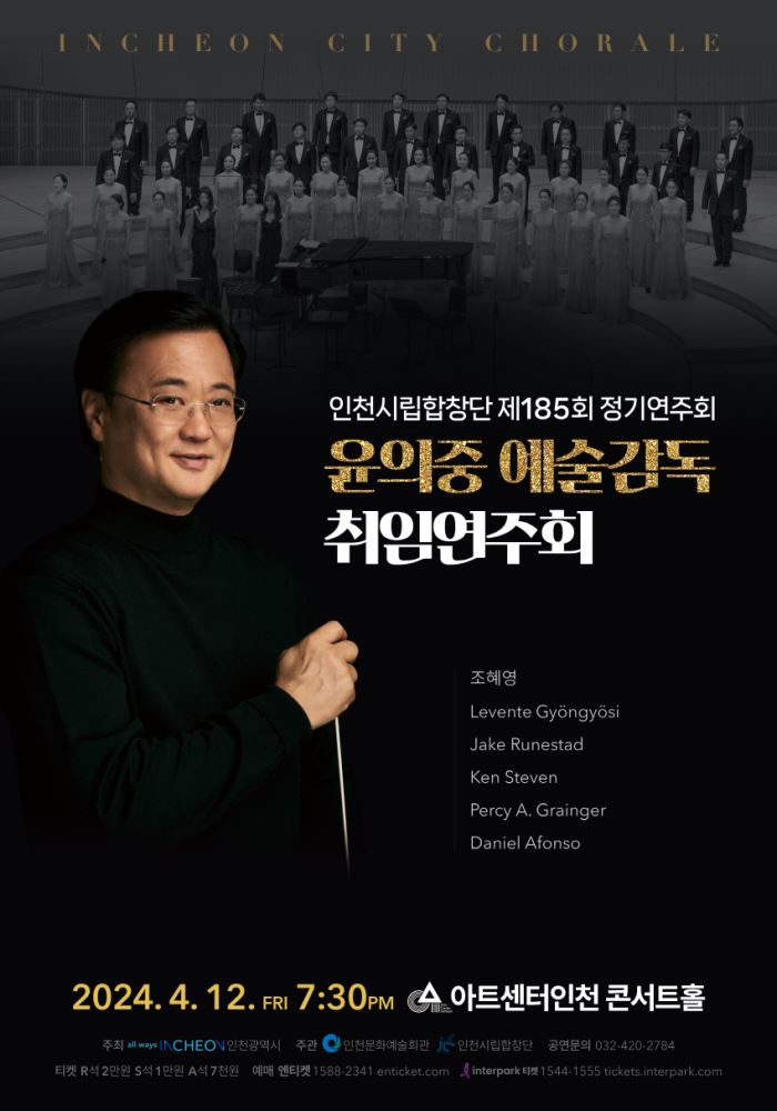 external_image 그림입니다.
원본 그림의 이름: 850제185회 정기연주 포스터 1.jpg
원본 그림의 크기: 가로 850pixel, 세로 1213pixel