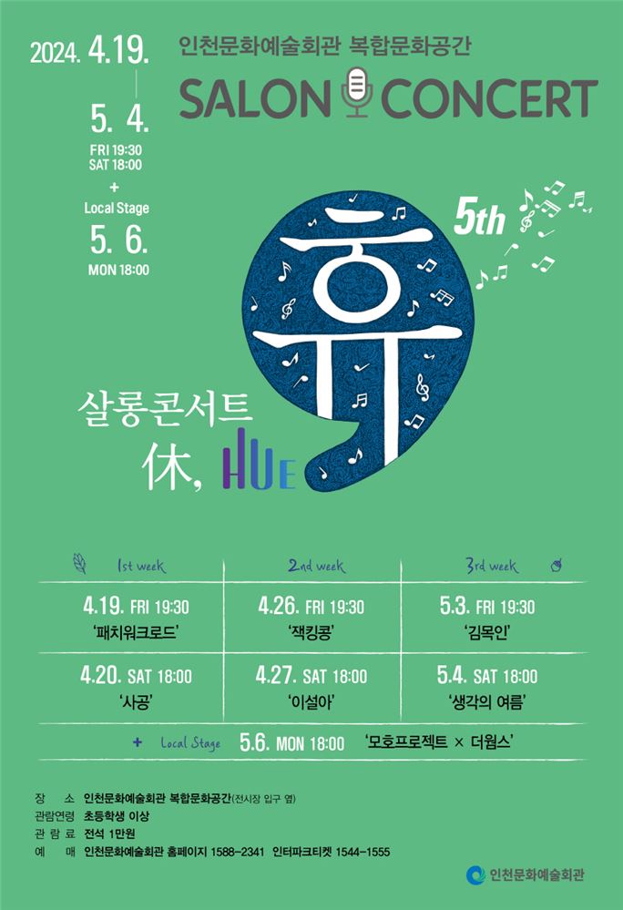 external_image 그림입니다.
원본 그림의 이름: 850살롱콘서트 포스터(최종).jpeg
원본 그림의 크기: 가로 850pixel, 세로 1242pixel