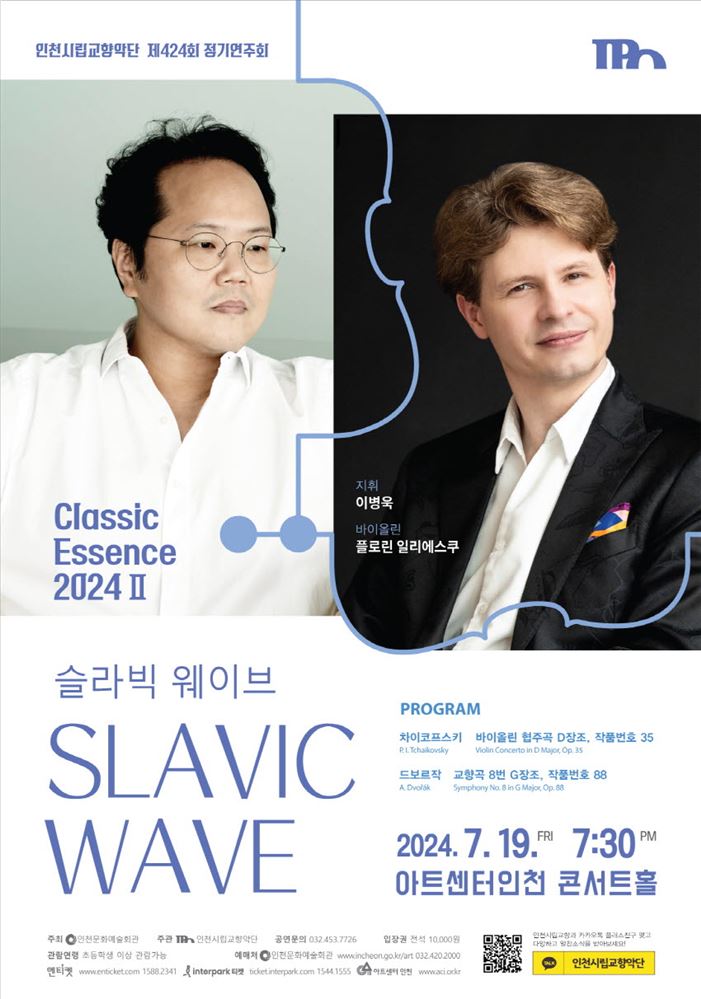 그림입니다.

원본 그림의 이름: (작은사이즈)POSTER_인천시향_정기424회(2024 클래식 에센스 II).jpeg

원본 그림의 크기: 가로 850pixel, 세로 1212pixel

색 대표 : sRGB

EXIF 버전 : 0221