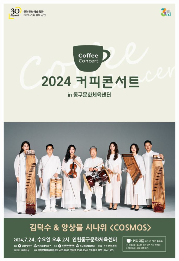 그림입니다.

원본 그림의 이름: 포스터_2024-커콘-김덕수.jpg

원본 그림의 크기: 가로 740pixel, 세로 1078pixel