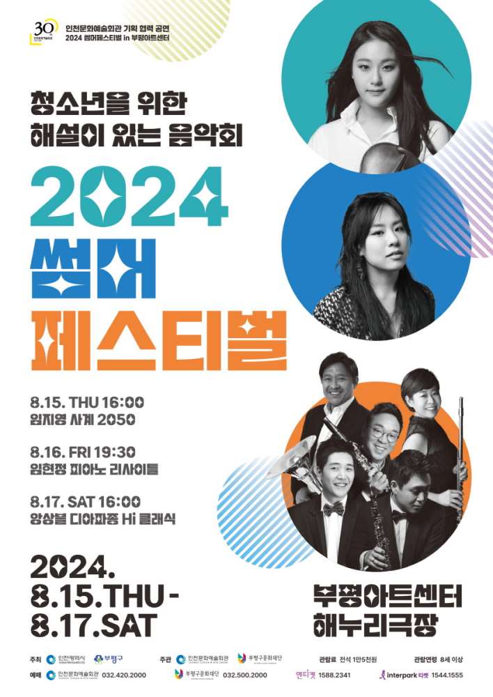 external_image 그림입니다.
원본 그림의 이름: (작은사이즈)2024썸머페스티벌_통합포스터_420_594.jpg
원본 그림의 크기: 가로 850pixel, 세로 1200pixel
사진 찍은 날짜: 2024년 07월 11일 오후 2:30
프로그램 이름 : Adobe Photoshop 25.9 (Windows)
색 대표 : sRGB
EXIF 버전 : 0221