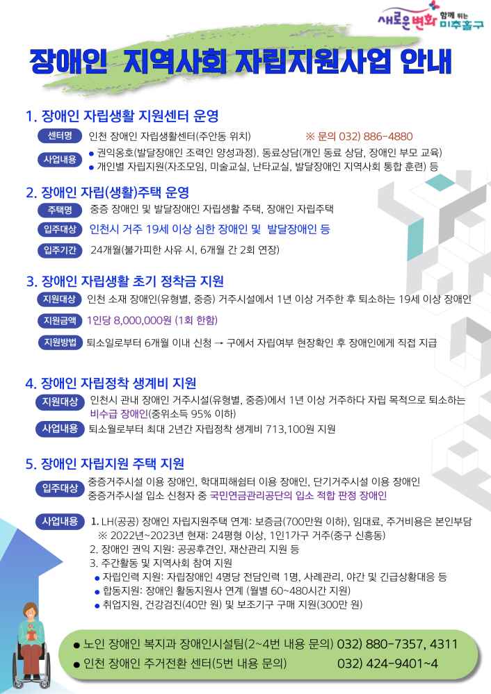 그림입니다.

원본 그림의 이름: 2024_장애인 지역사회 자립지원사업 안내(홍보문).jpg

원본 그림의 크기: 가로 2480pixel, 세로 3508pixel