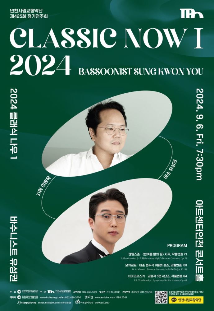 그림입니다.

원본 그림의 이름: (작은사이즈)POSTER_인천시향_정기425회(2024 클래식 나우 I)_최종.jpg

원본 그림의 크기: 가로 850pixel, 세로 1233pixel

사진 찍은 날짜: 2024년 07월 09일 오후 13:19

프로그램 이름 : Adobe Photoshop 25.9 (Windows)

색 대표 : sRGB

EXIF 버전 : 0221