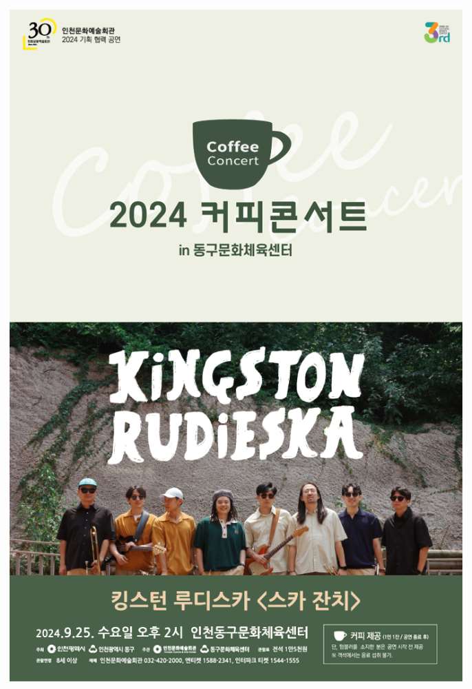 그림입니다.

원본 그림의 이름: 9.25. 포스터_2024 커콘 킹스턴 루디스카 수정.jpg

원본 그림의 크기: 가로 740pixel, 세로 1078pixel