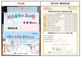 그림입니다.

원본 그림의 이름: 미소함과 체크리스트.png

원본 그림의 크기: 가로 648pixel, 세로 465pixel