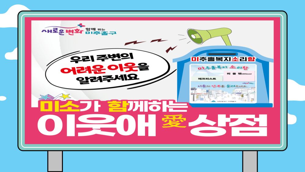 그림입니다.

원본 그림의 이름: 이웃애상점.jpg

원본 그림의 크기: 가로 1920pixel, 세로 1080pixel