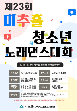 그림입니다.

원본 그림의 이름: 1. 포스터.jpg

원본 그림의 크기: 가로 1684pixel, 세로 2384pixel

사진 찍은 날짜: 

카메라 제조 업체 : www.mangoboard.net

카메라 모델 : 47082843-2

프로그램 이름 : mangoboard.net