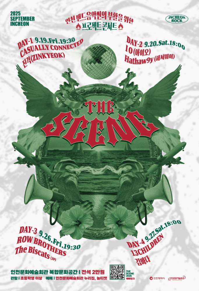 그림입니다.

원본 그림의 이름: 크기변환_더씬2025 포스터 최종.jpg

원본 그림의 크기: 가로 850pixel, 세로 1242pixel