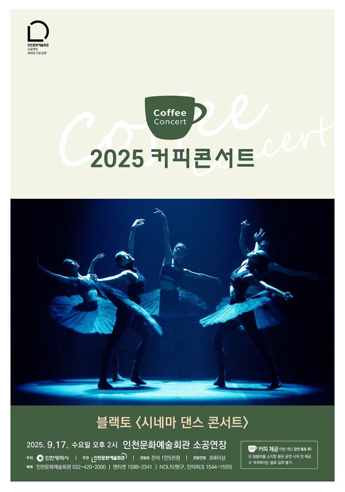 그림입니다.

원본 그림의 이름: 커피콘서트 포스터_9월 블랙토.jpg

원본 그림의 크기: 가로 800pixel, 세로 1139pixel

EXIF 버전 : 0231