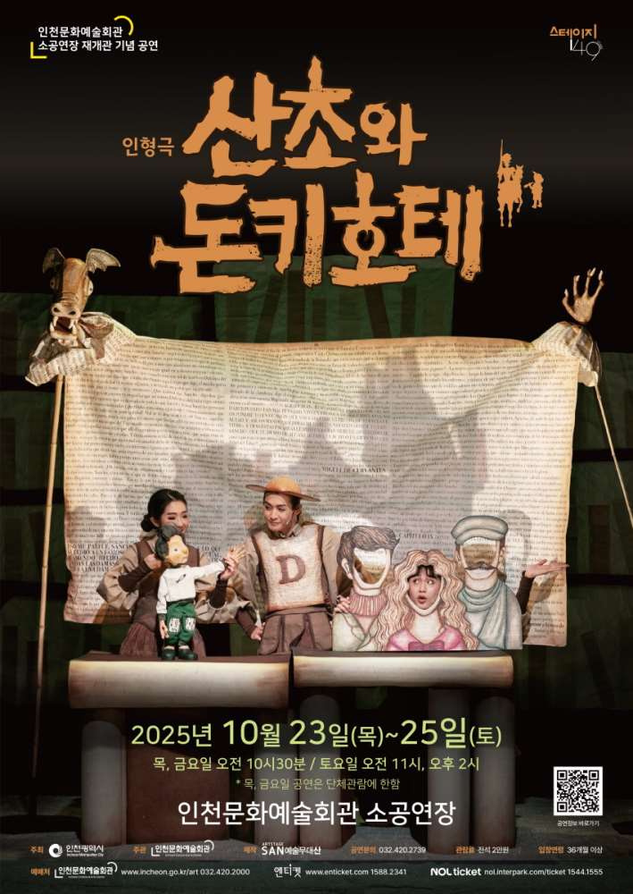 그림입니다.

원본 그림의 이름: 크기변환_산초와 돈키호테 포스터(최종).jpg

원본 그림의 크기: 가로 850pixel, 세로 1198pixel

사진 찍은 날짜: 2025년 07월 22일 오후 4:15

프로그램 이름 : Adobe Photoshop 26.8 (Windows)

색 대표 : sRGB

EXIF 버전 : 0221