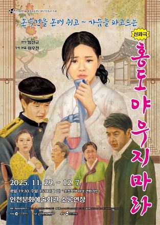 그림입니다.

원본 그림의 이름: 홍도야우지마라.jpg

원본 그림의 크기: 가로 313pixel, 세로 440pixel