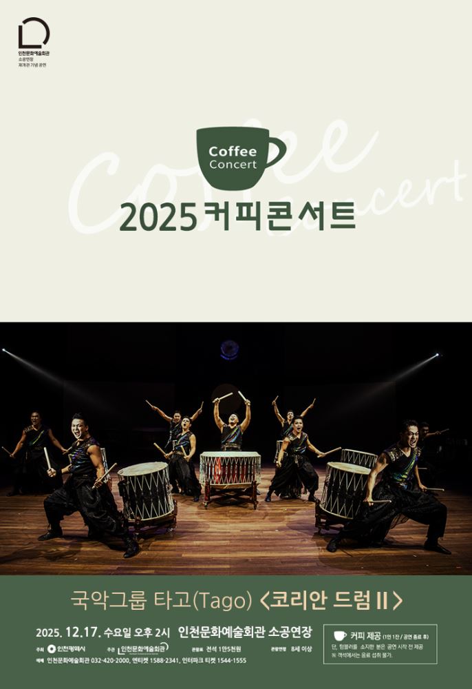 그림입니다.

원본 그림의 이름: 2025-개별-포스터_타고.jpg

원본 그림의 크기: 가로 740pixel, 세로 1078pixel