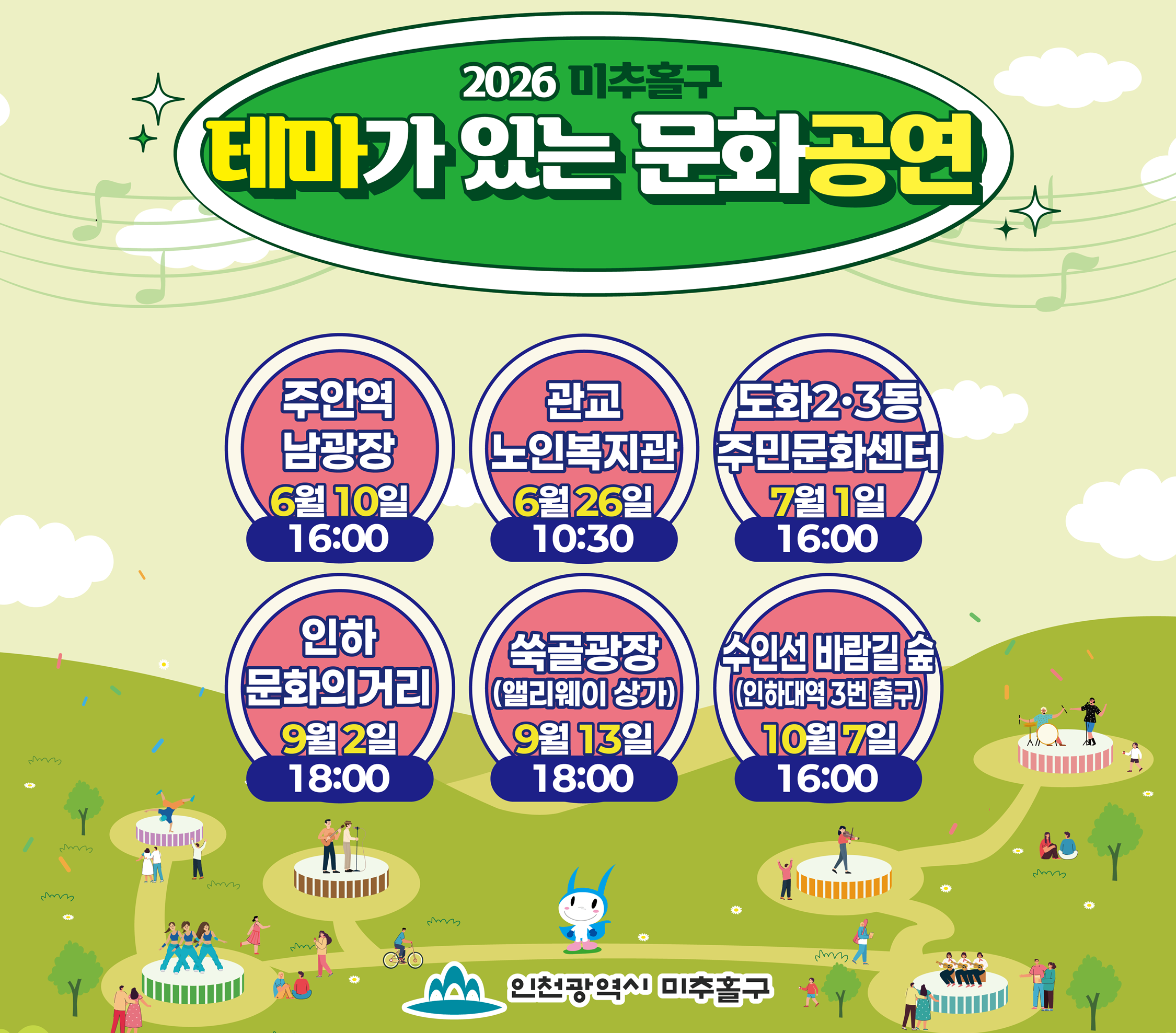 테마가있는문화여행