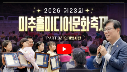 2026년 미디어문화축제 현장 스케치 