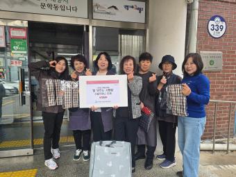 문학동 마을공동체 '발맞추는 사람들', 손수 만든 신발주머니 70개 기부