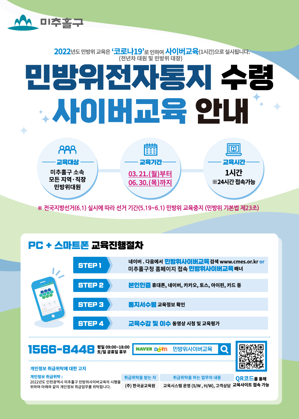 안내문.jpg