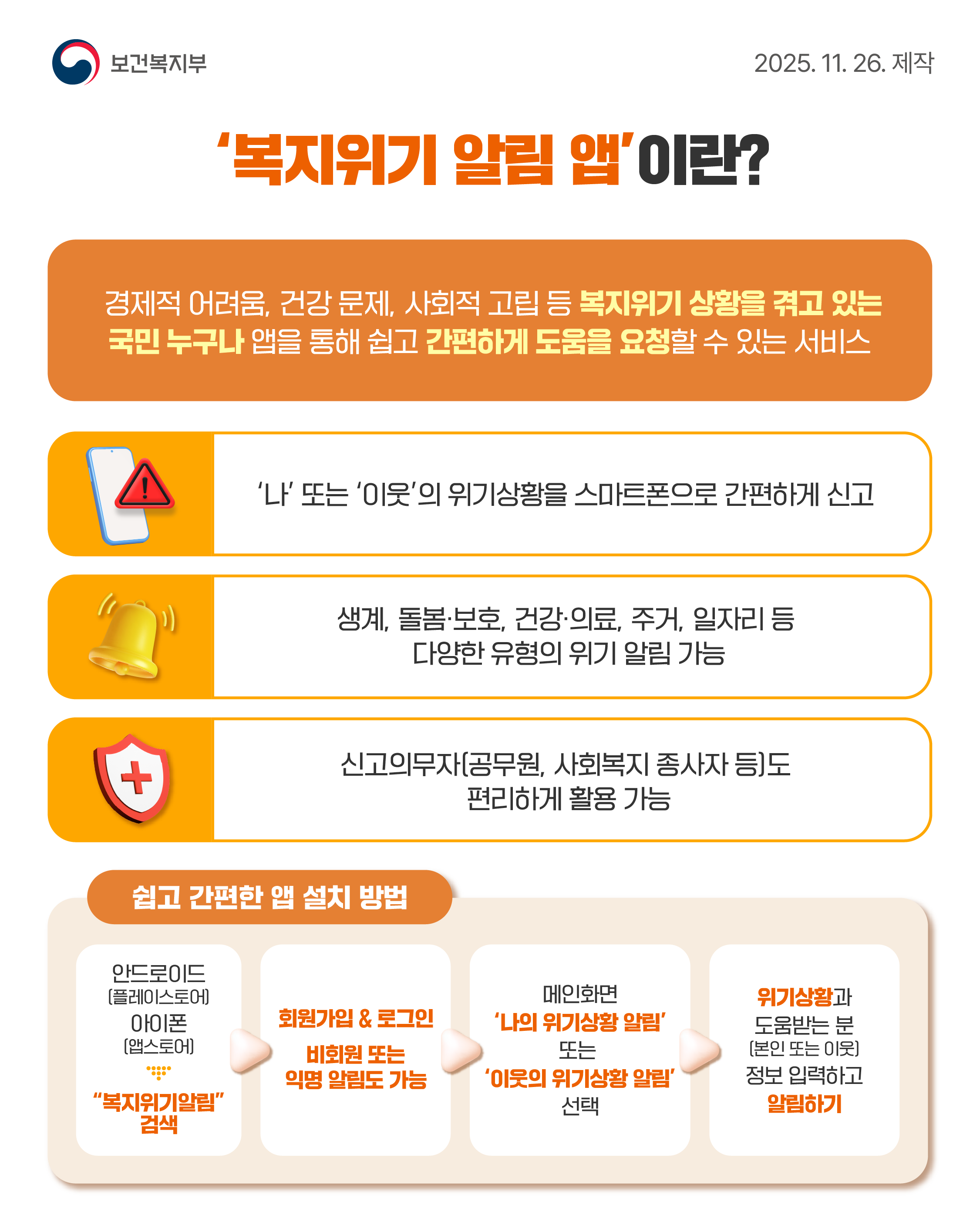 KakaoTalk_Photo_2025-11-26-16-28-29 002.png