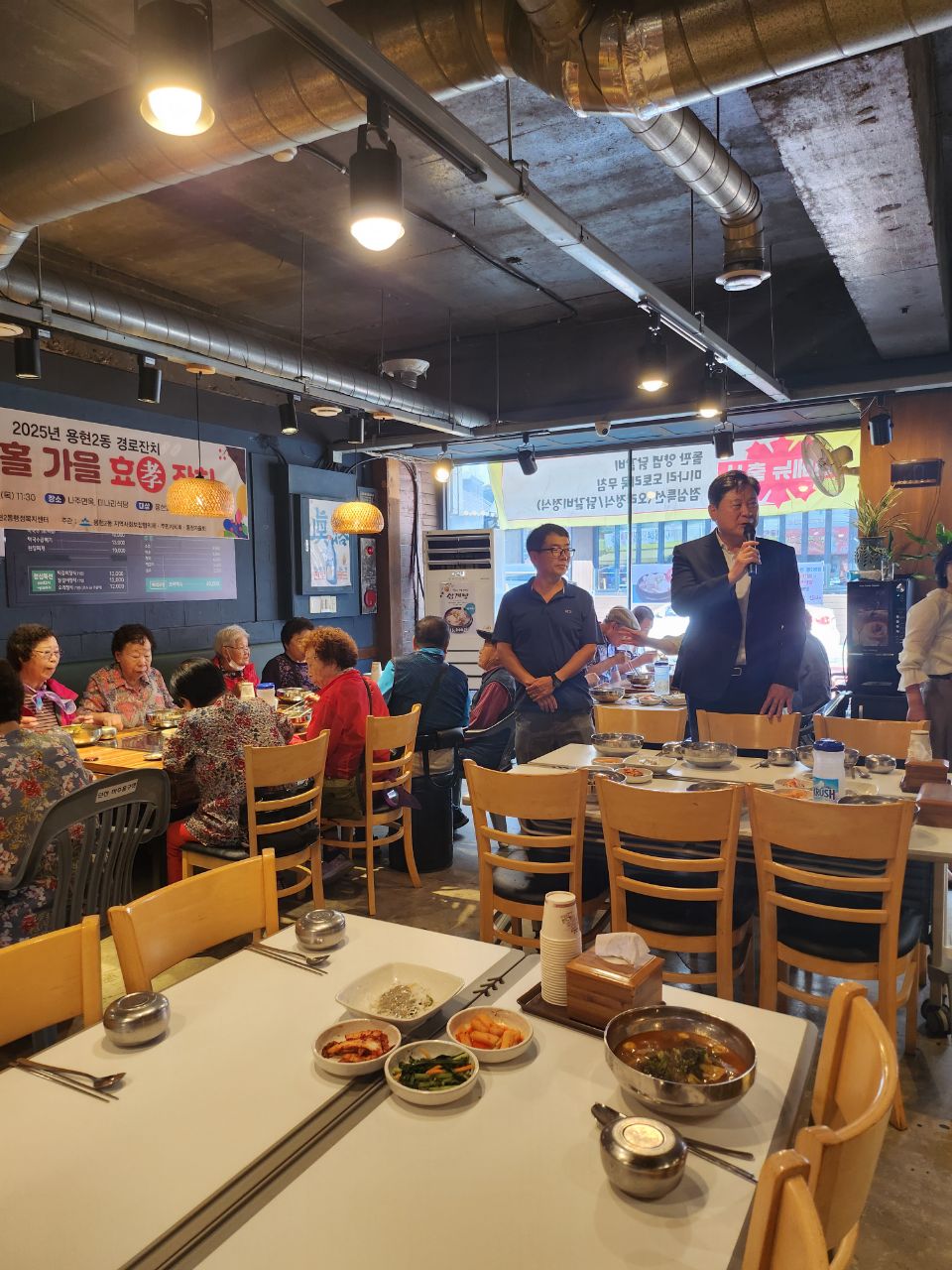 경로잔치 1(용현2동).jpeg