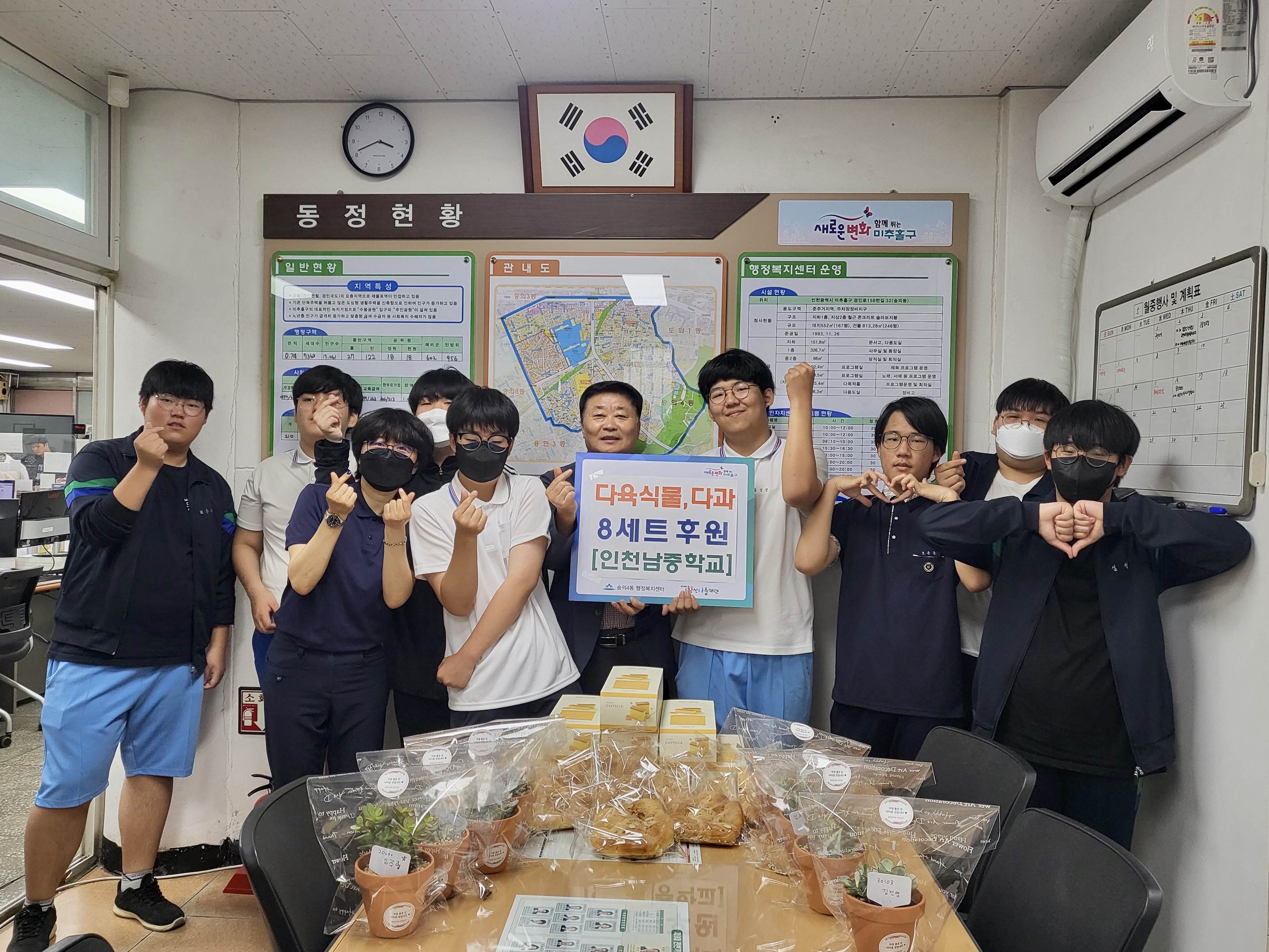 다과 및 다육식물 전달.jpeg