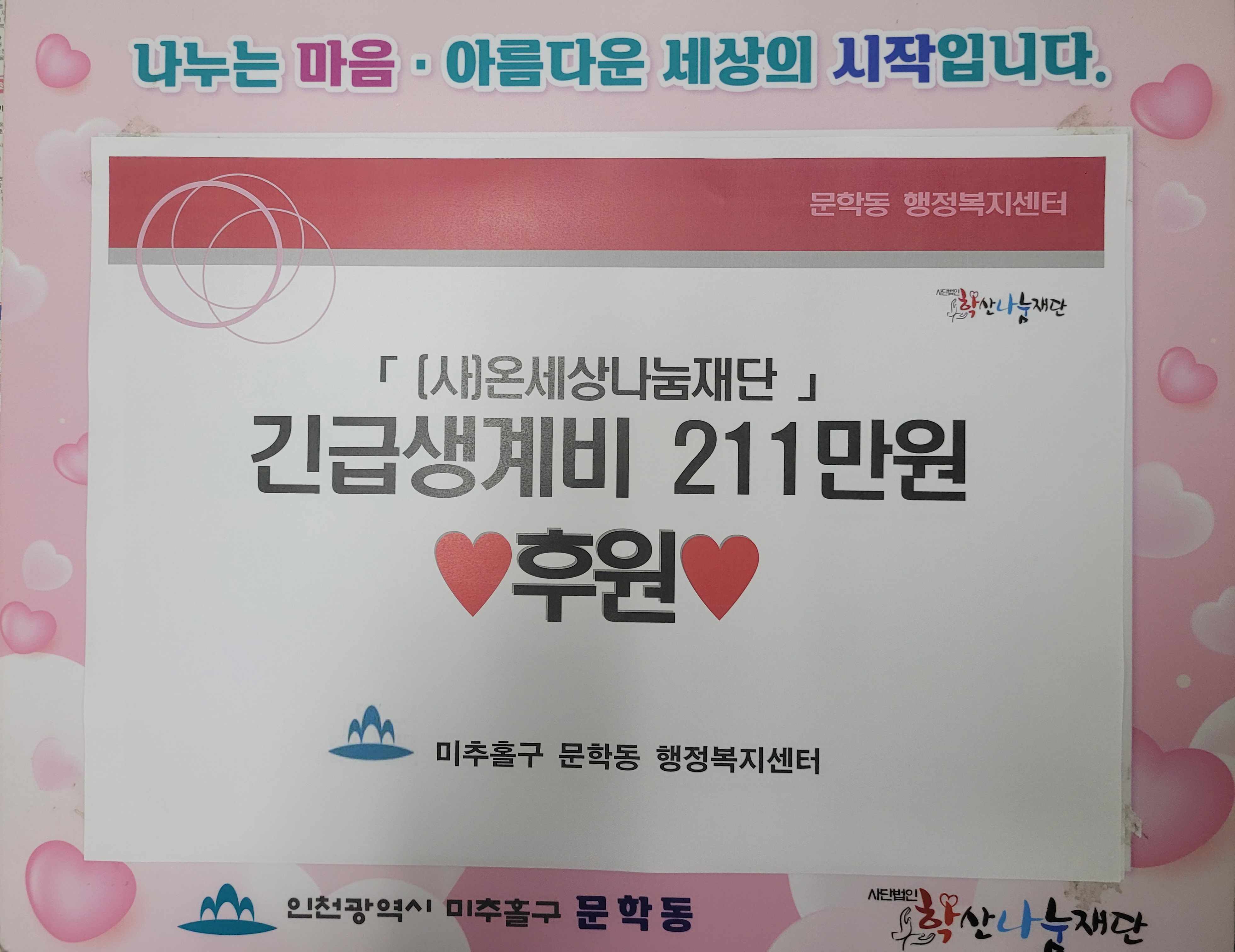 후원사진.jpg
