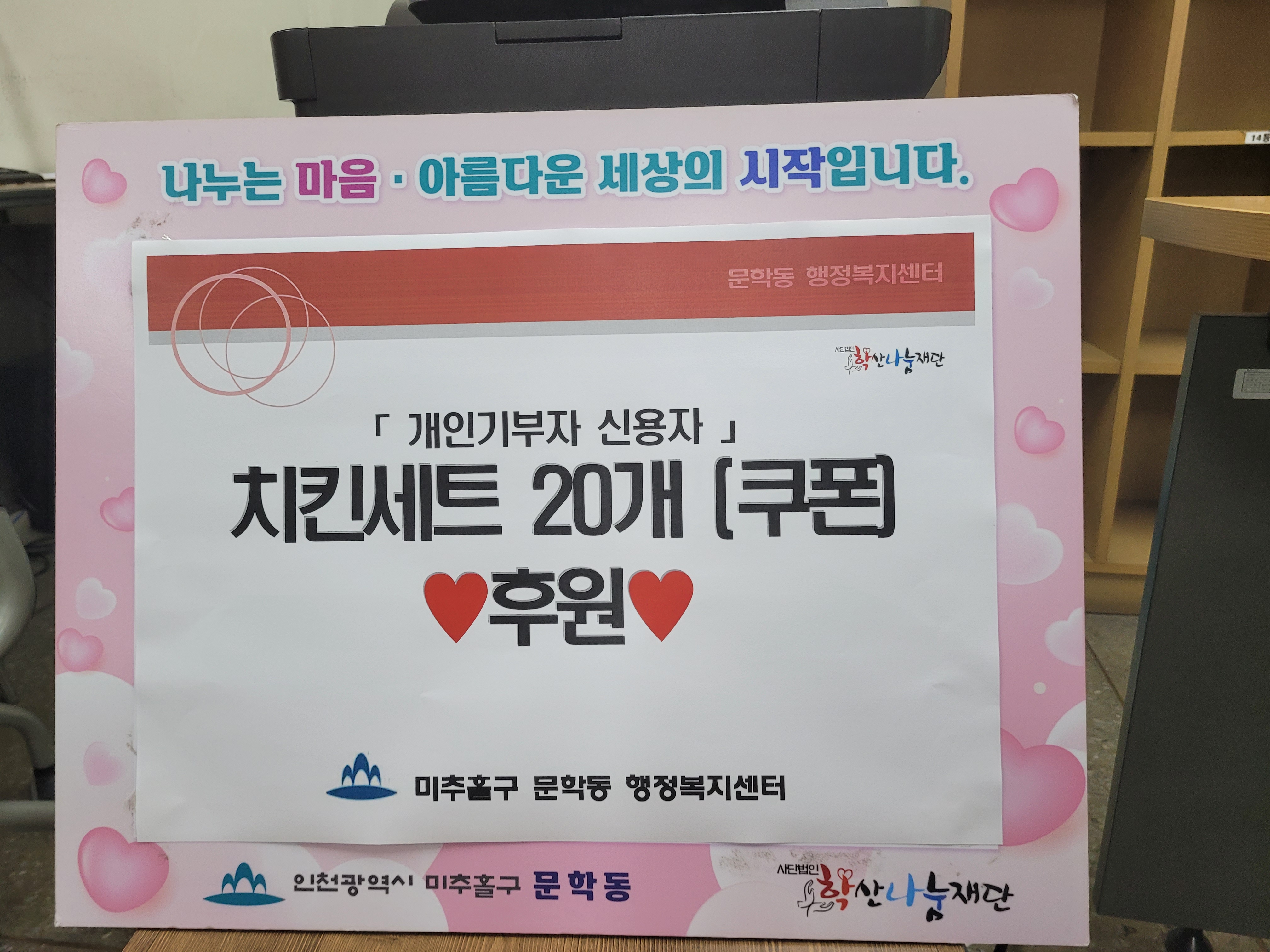 후원증빙 사진.jpg