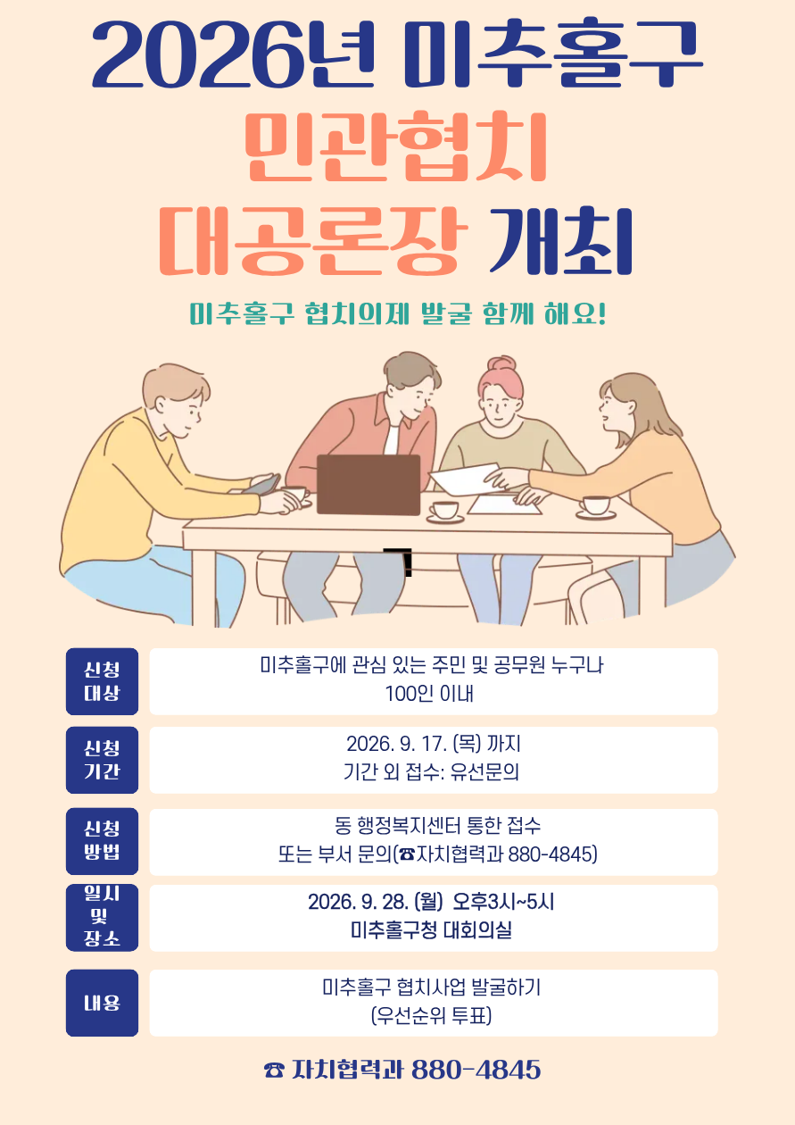 홍보물(대공론장).png