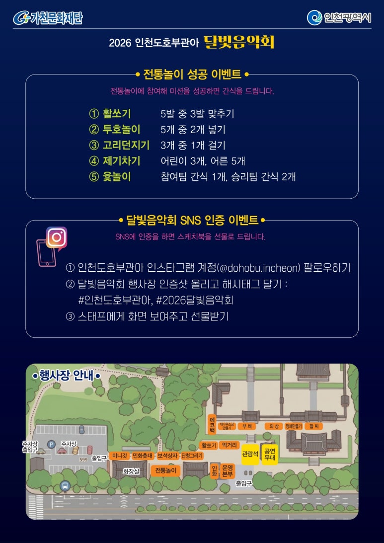 달빛음악회(2).jpg