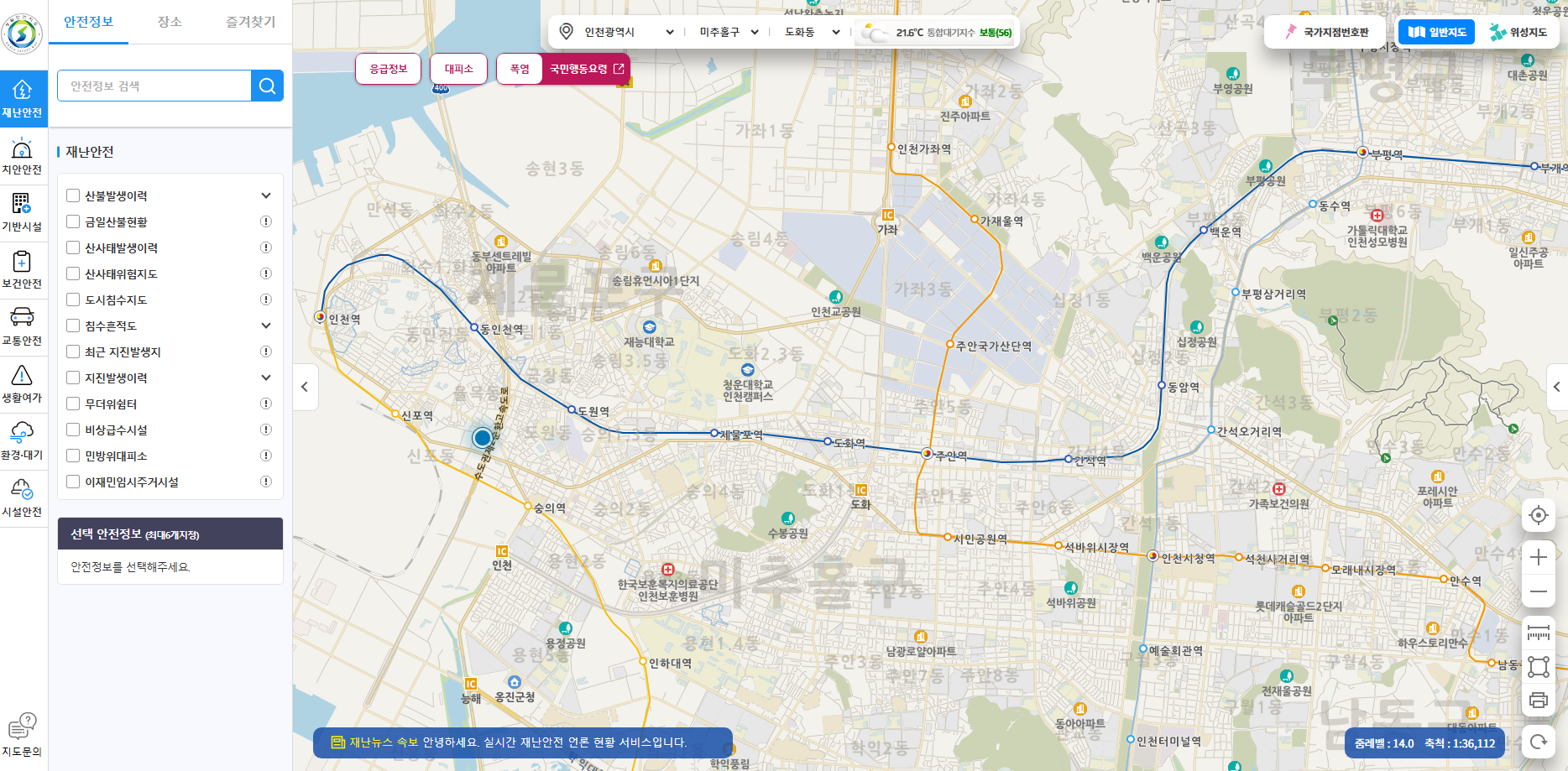 생활안전지도 표출화면.png