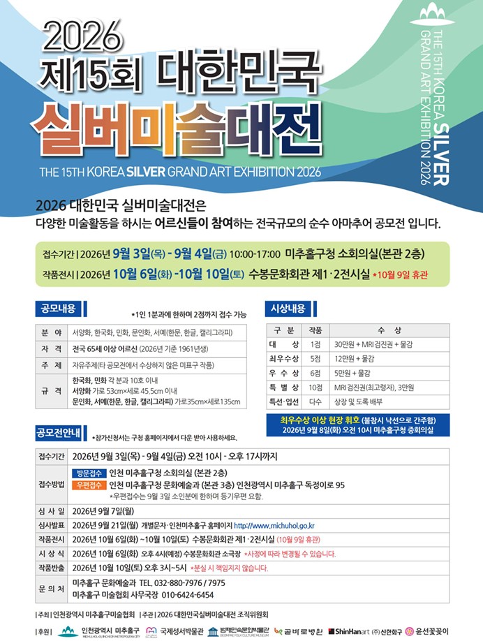 실버미술.jpg