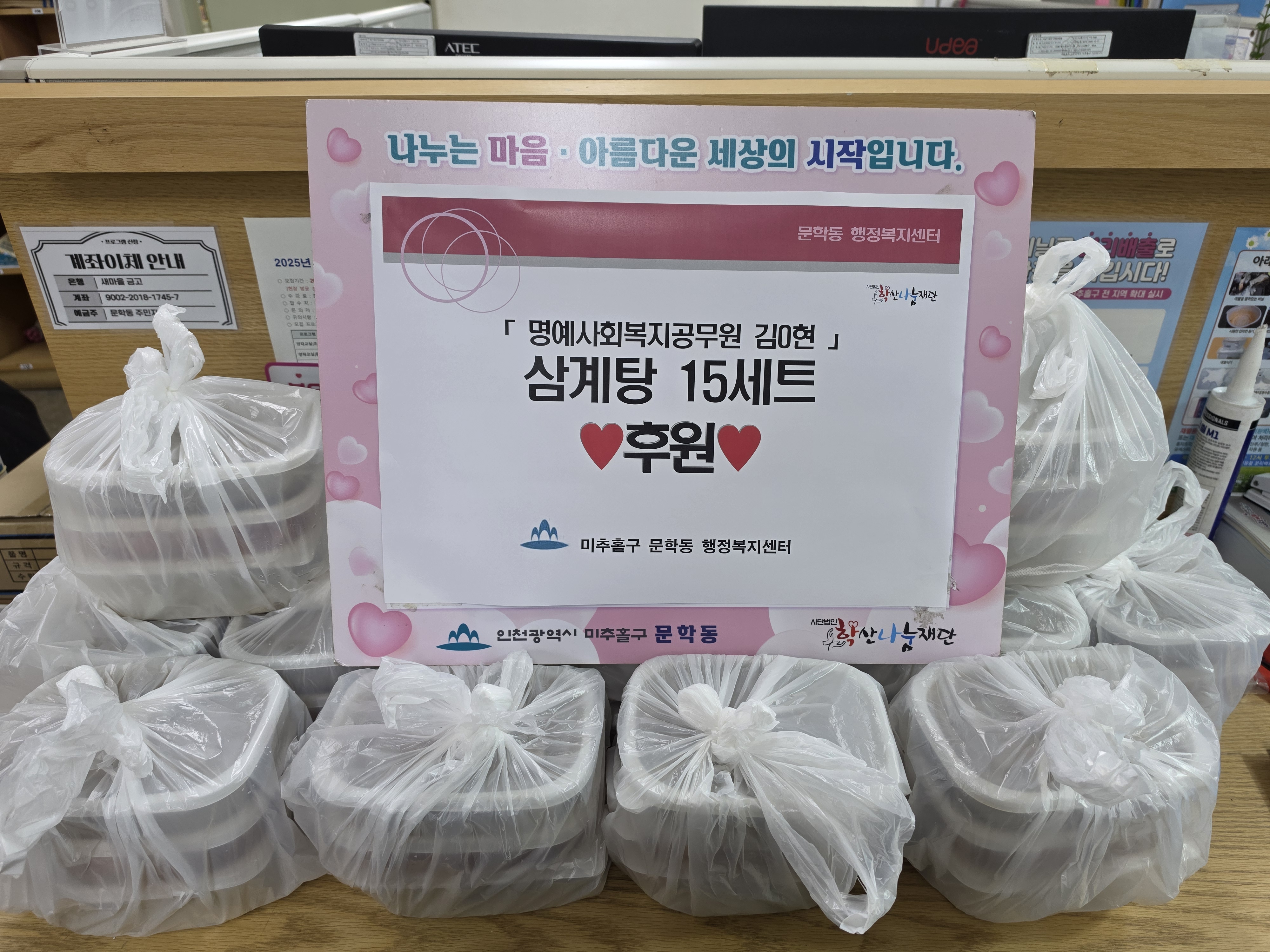 후원사진.jpg