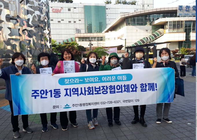 지역사회보장협의체 위기가구발굴 홍보 캠페인2.jpg