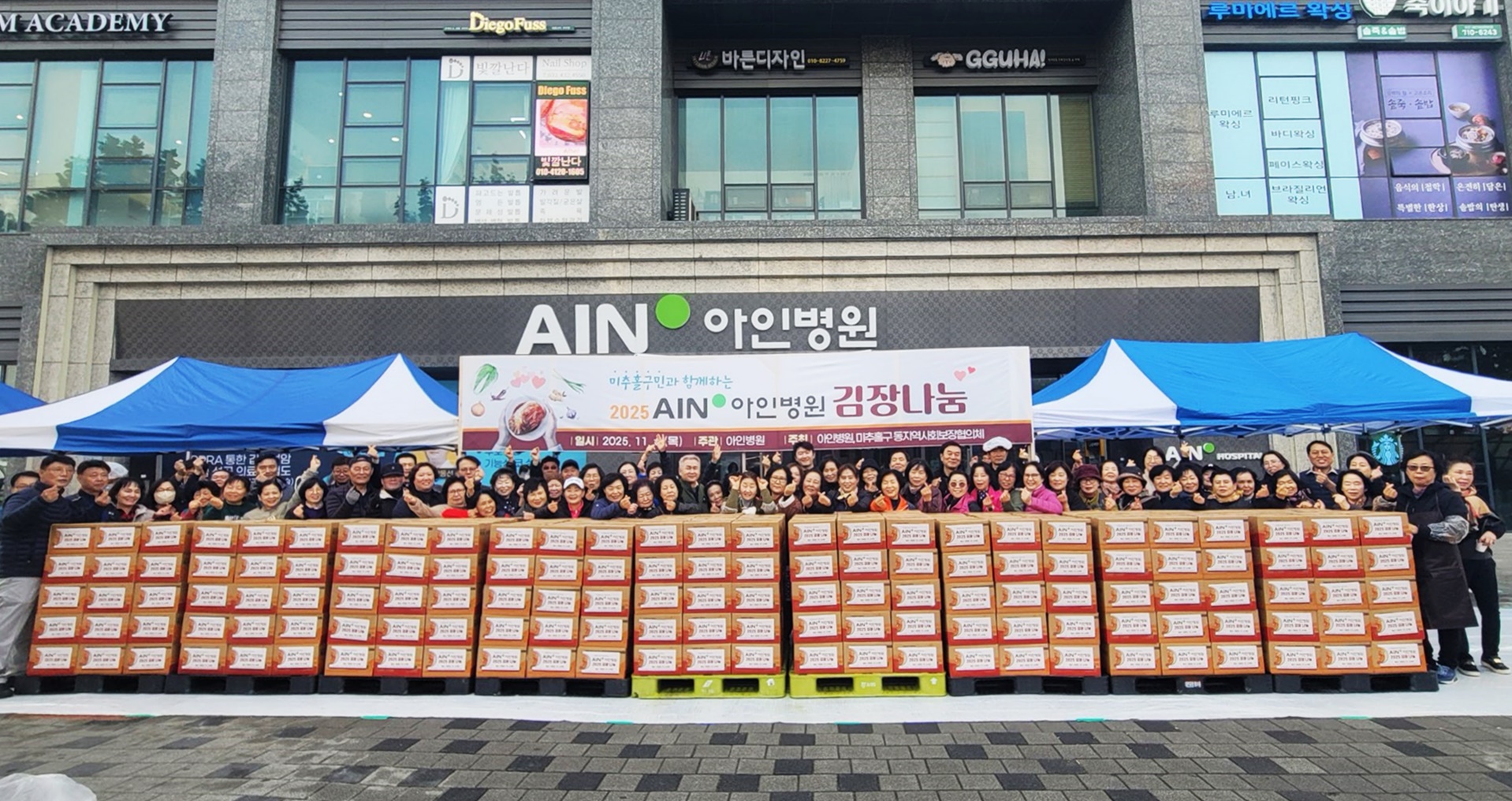 2. 복지정책과-1(김장).jpg