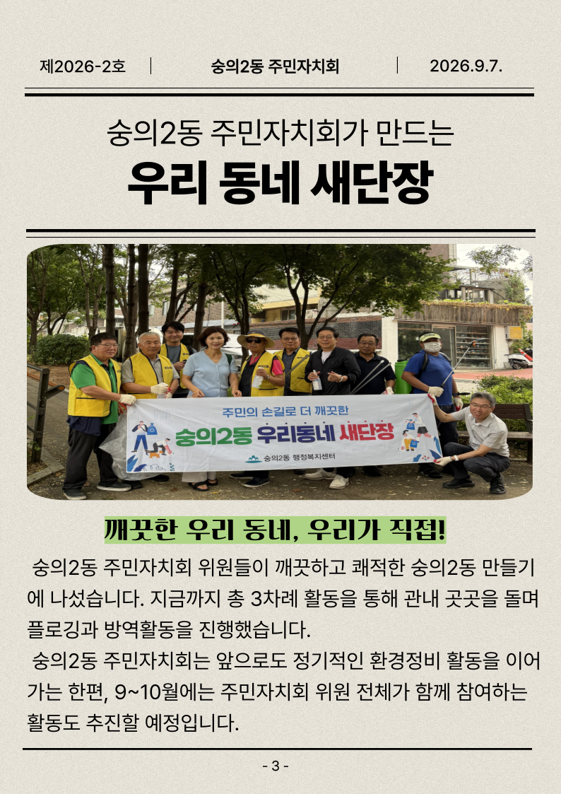 숭의톡톡 하반기(3).png