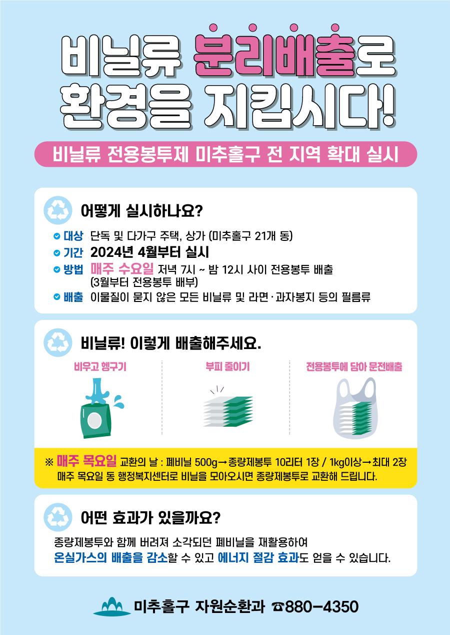 전단지 앞면.png