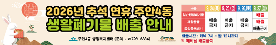 추석연휴 현수막.png
