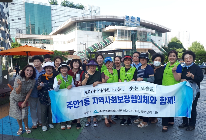 지역사회보장협의체 위기가구발굴 홍보 캠페인 1 20230727.jpg