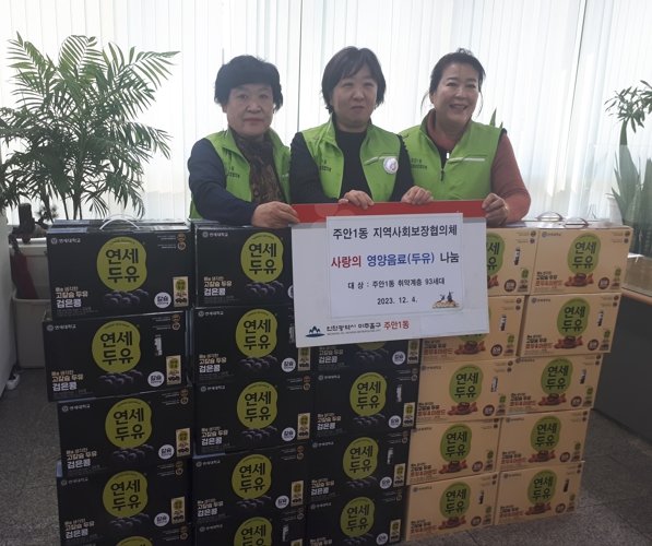 12월 지역사회보장협의체 영양음료(두유) 지원 사업1  20231204.jpg