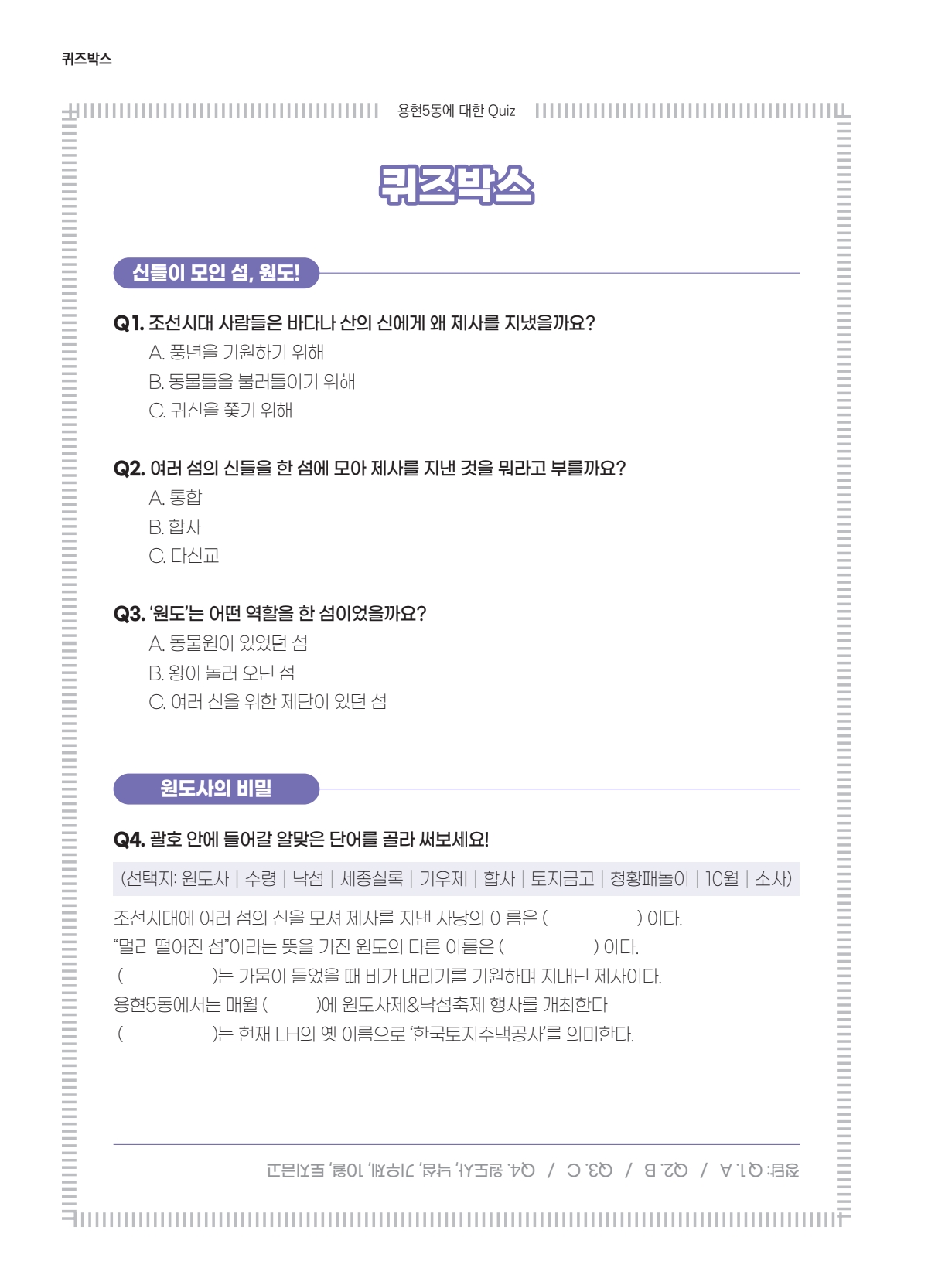 250820 용현5동 매거진 최종_251116_172449_34.jpg