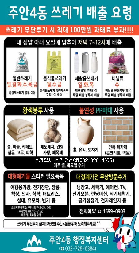 배출요령 안내문(2026년).jpg