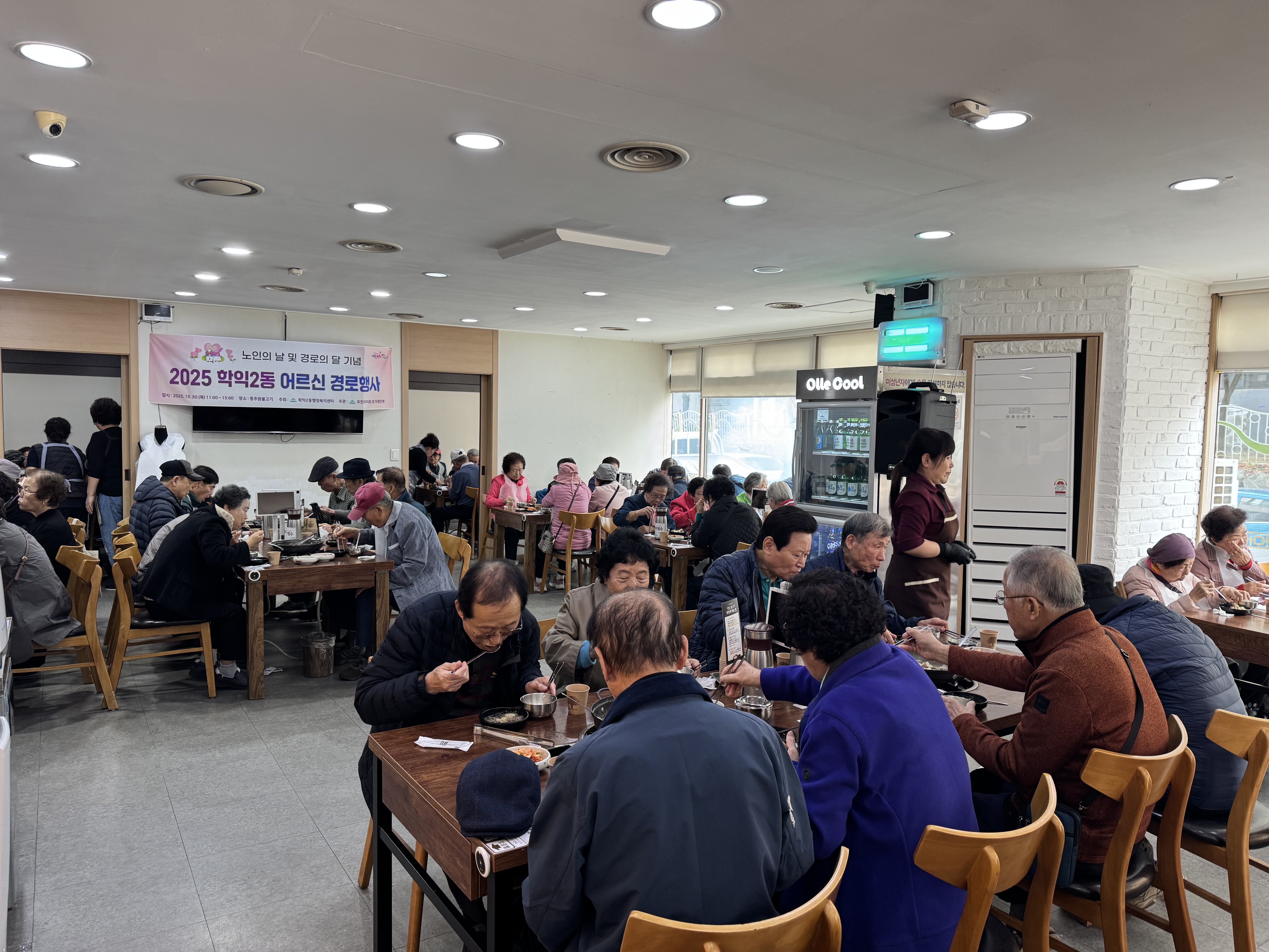 학익2동 경로행사4.jpeg