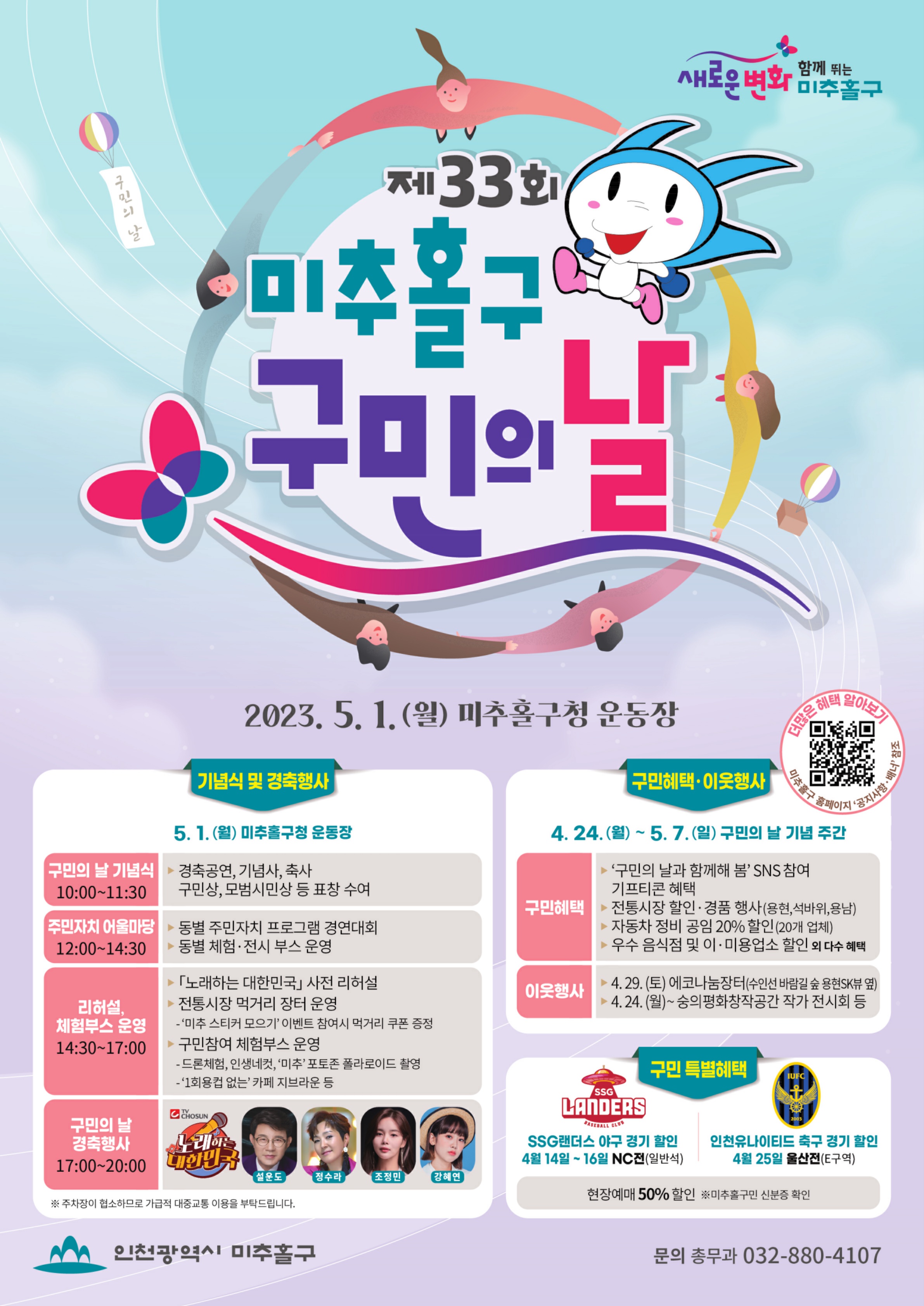 1.구민의 날 포스터.jpg