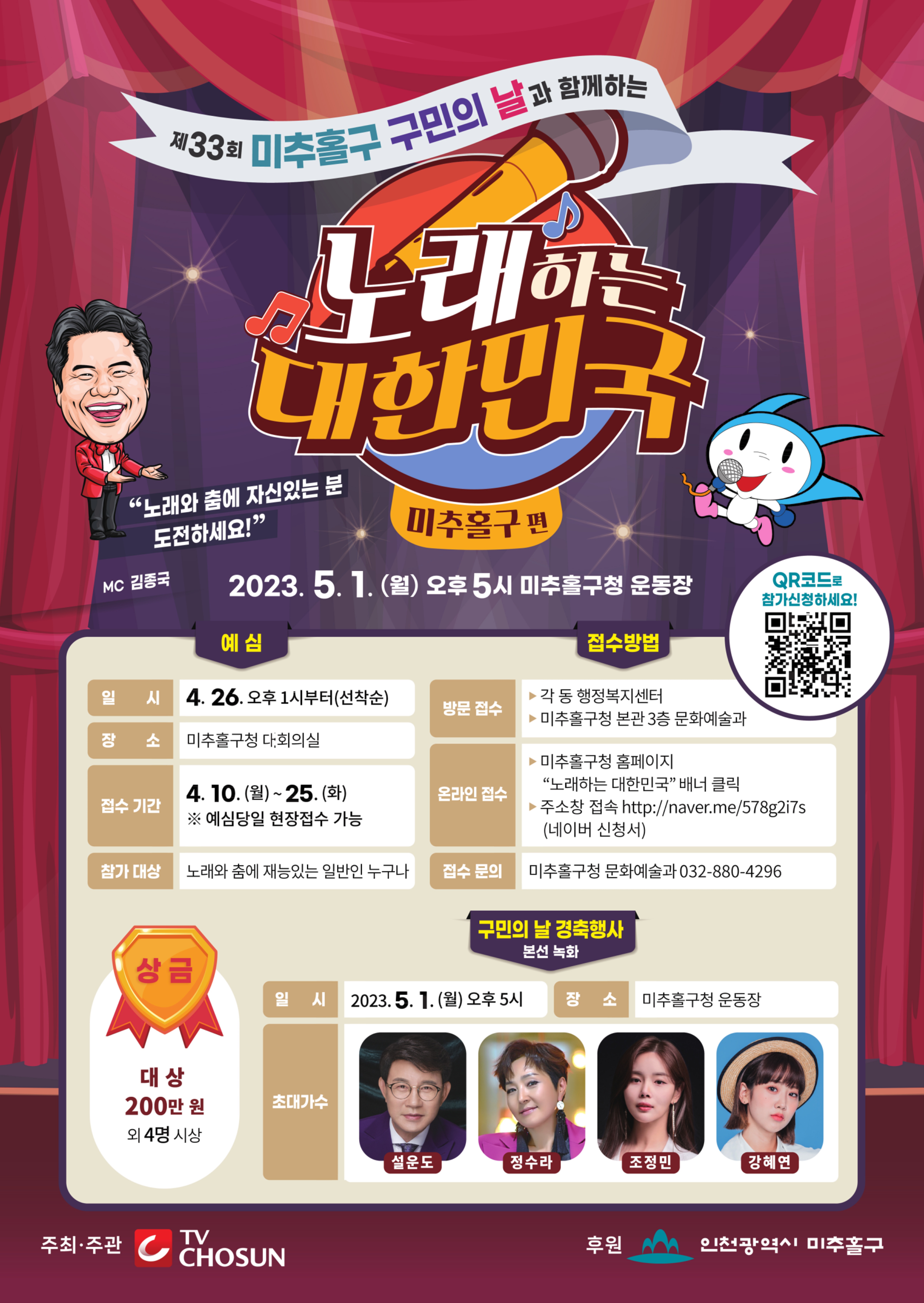 2.노래하는 대한민국  포스터.jpg