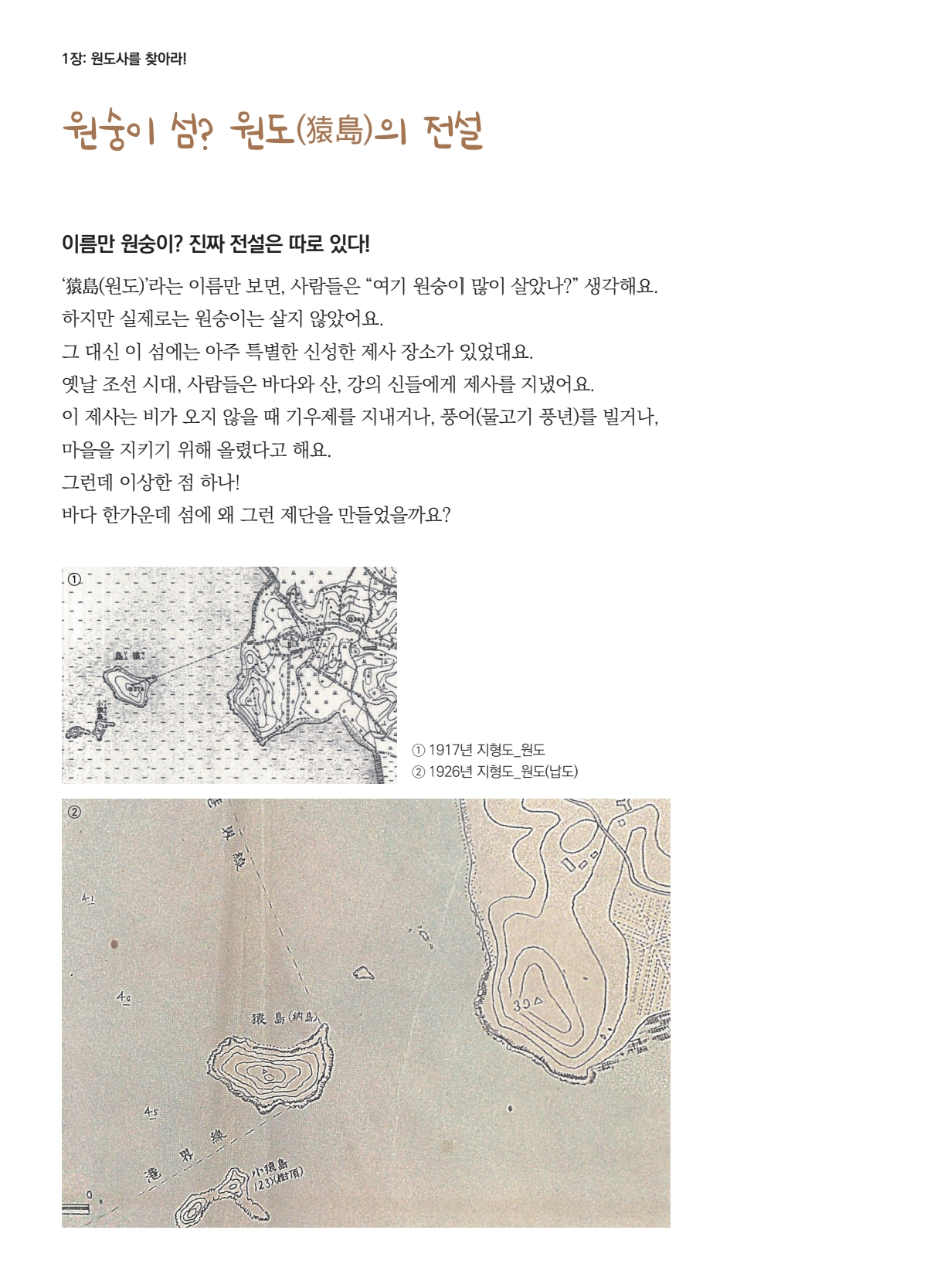 250820 용현5동 매거진 최종_251116_172449_10.jpg