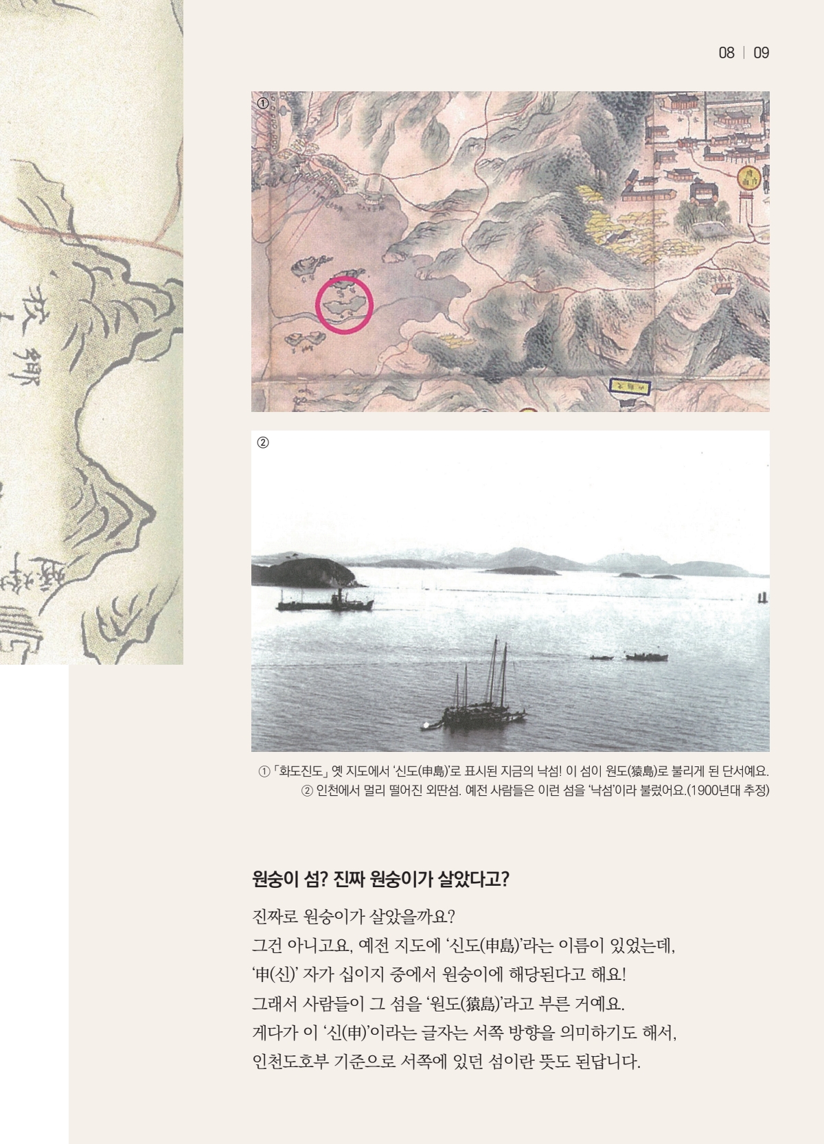 250820 용현5동 매거진 최종_251116_172449_9.jpg