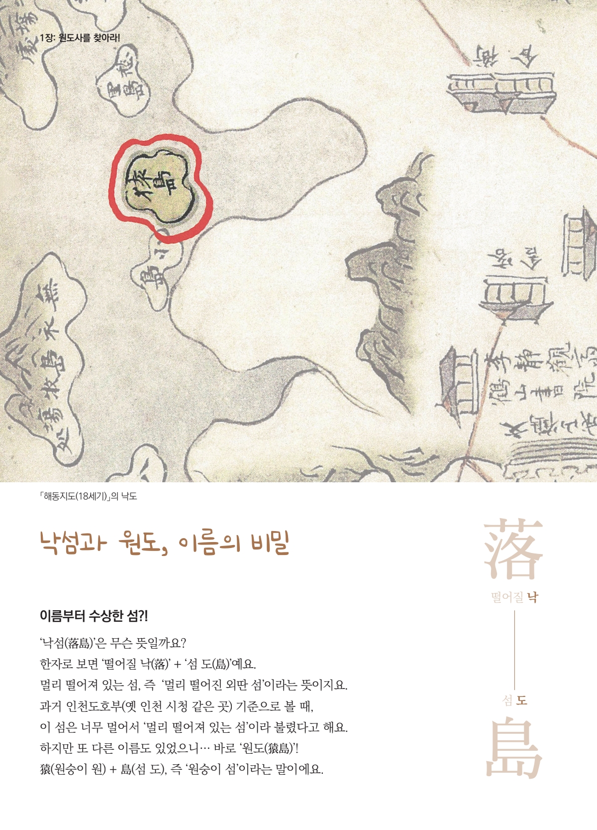 250820 용현5동 매거진 최종_251116_172449_8.jpg